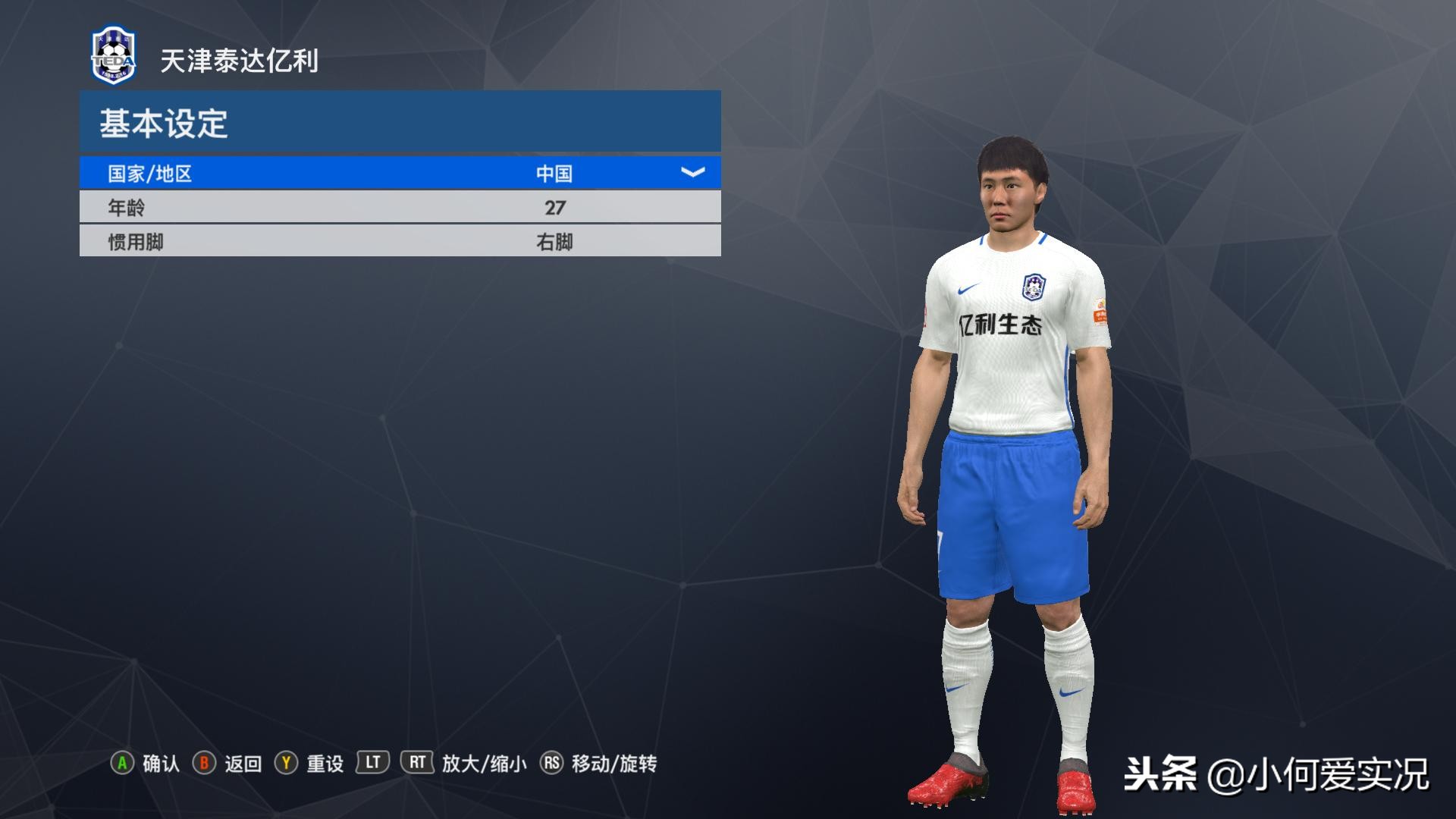 实况足球手游2024欧洲球衣,实况足球球衣2018