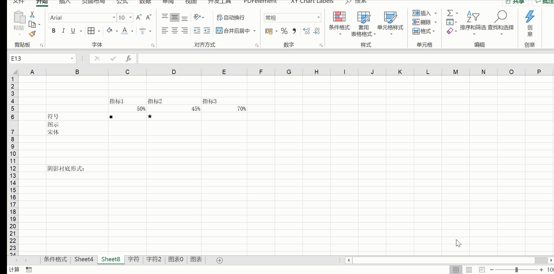 excel饼图怎么设置成百分比,excel饼图子母图
