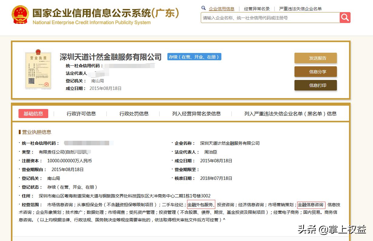 掌上权益徐文铮：有用分期是不是合法经营还存在着很大的疑问