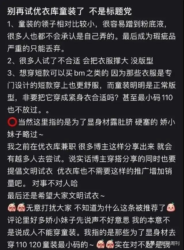 优衣库童装成人试穿穿搭,优衣库辣妹穿搭