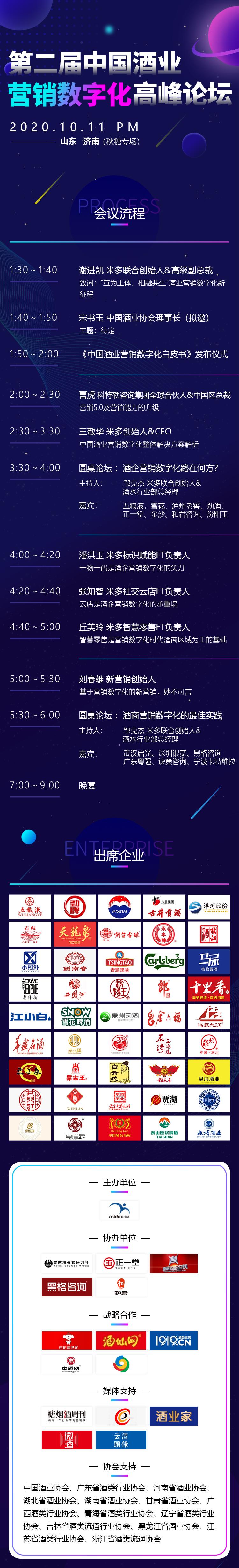 口子窖营销数字化“扫码活动”,如何引爆省内省外?,一物一码)