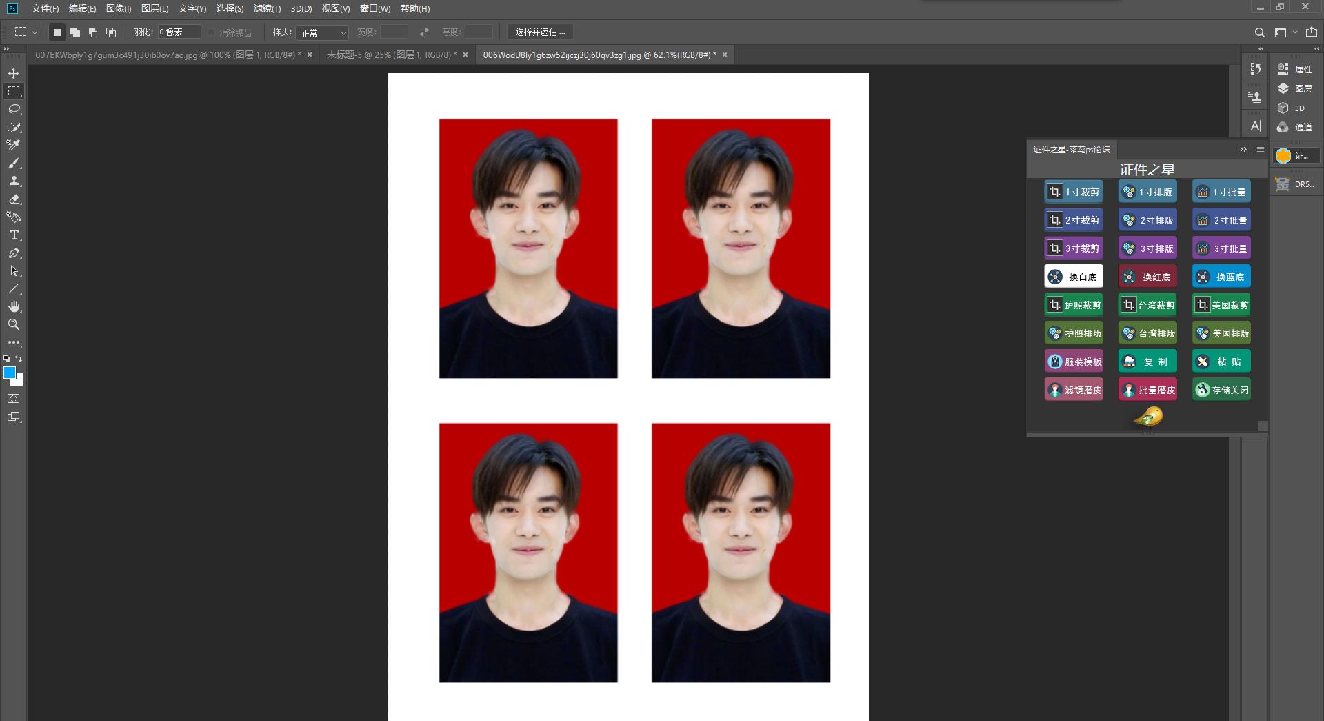 ps标准证件照免费制作,证件照ps插件