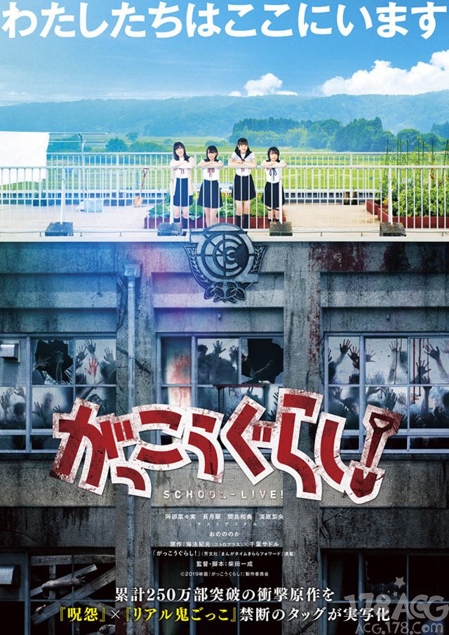 学园孤岛真人版电视剧,学园孤岛真人电影版