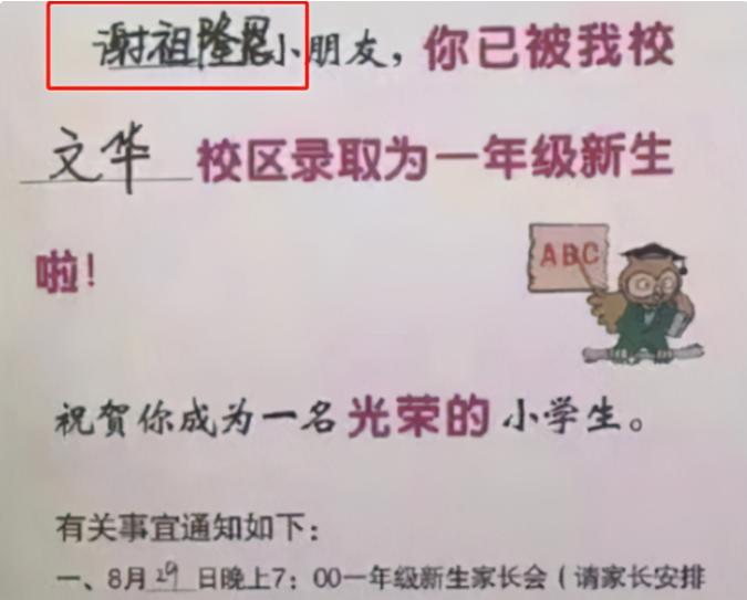 全民“梓萱”热后，新的起名方式花样百出，老师看到名册两眼发蒙