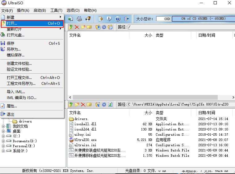 ultraiso制作win10u盘启动盘,用ultraiso制作win11系统u盘