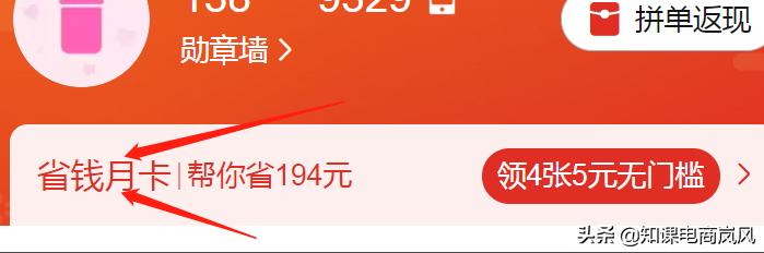 拼多多怎么增加权重和自然流量,拼多多新链接怎么快速增加权重