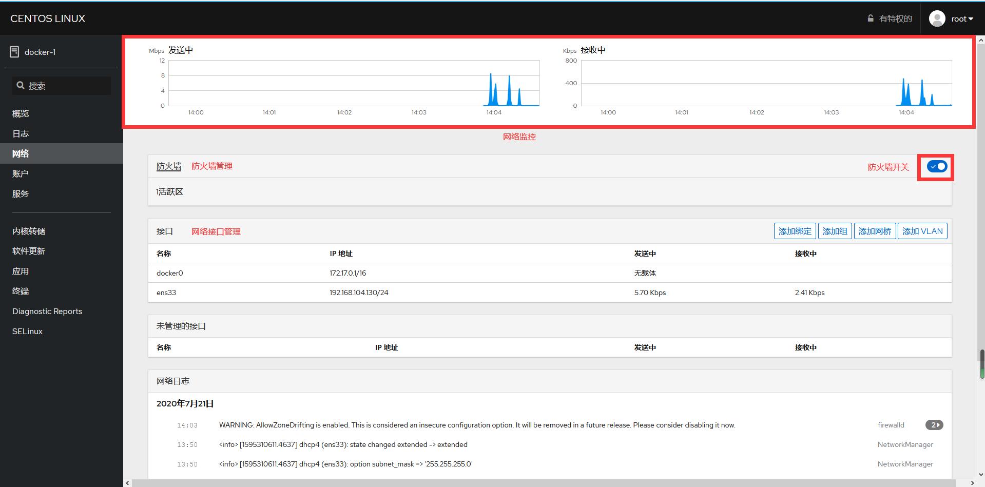 Centos系统安全防护,centos最稳定的版本