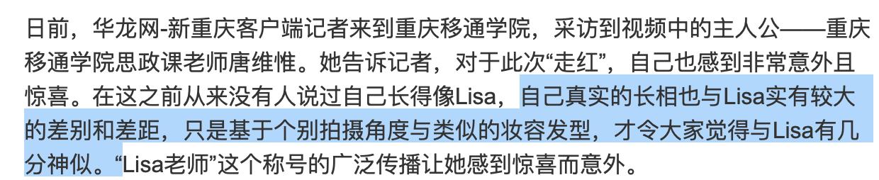 学识加成美得自然真实！温大老师像吴彦祖张震，思政老师撞脸Lisa