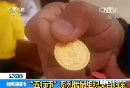 公安提醒各类传销诈骗,公安部起底七大传销类型
