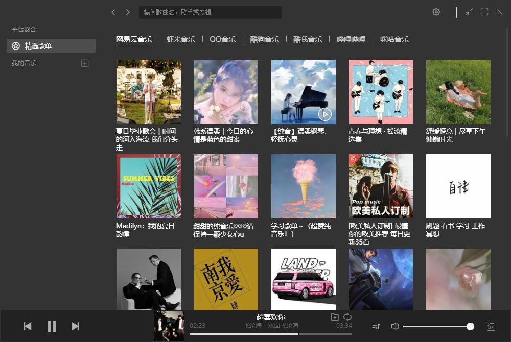 listen1能下载音乐吗,类似listen1音乐软件