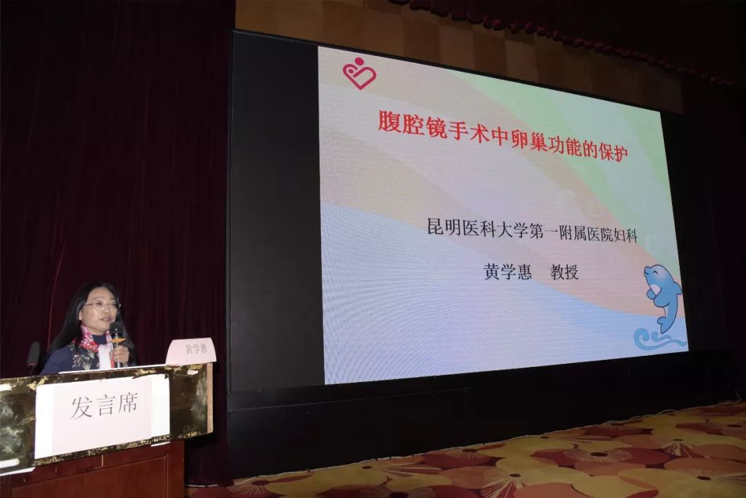 云南省医师协会妇科医师分会成功换届,周红林主任连任!