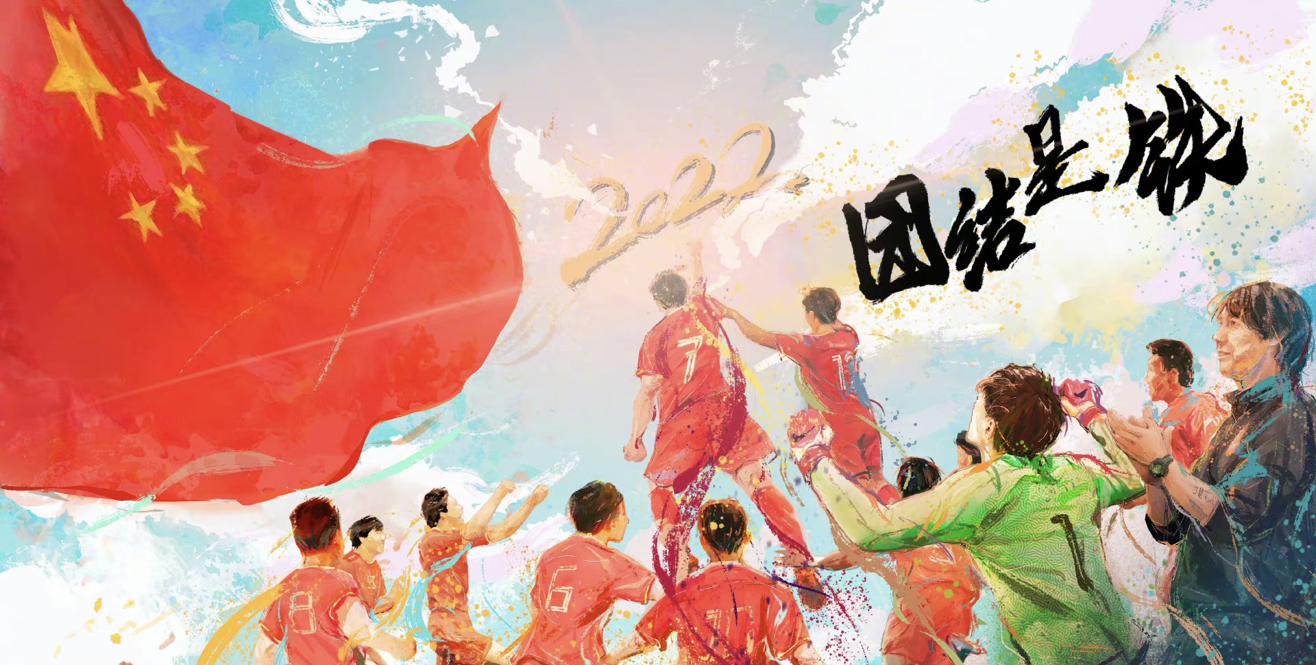 足协主席激情演讲+尬舞庆祝国足12强赛，高呼：昂首挺胸进世界杯