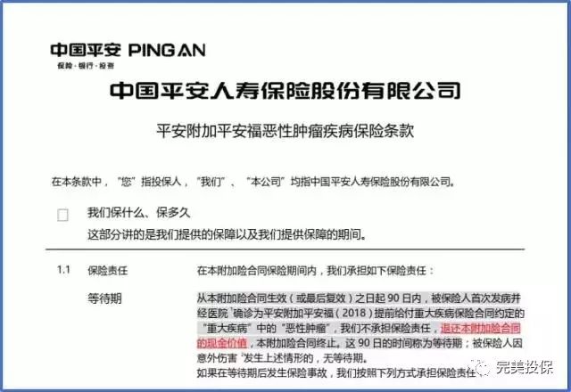 平安福2018真的值得买吗,平安福2019年升级版值得购买吗