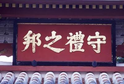 从琉球传统乐器“三味线”谈琉球之归属