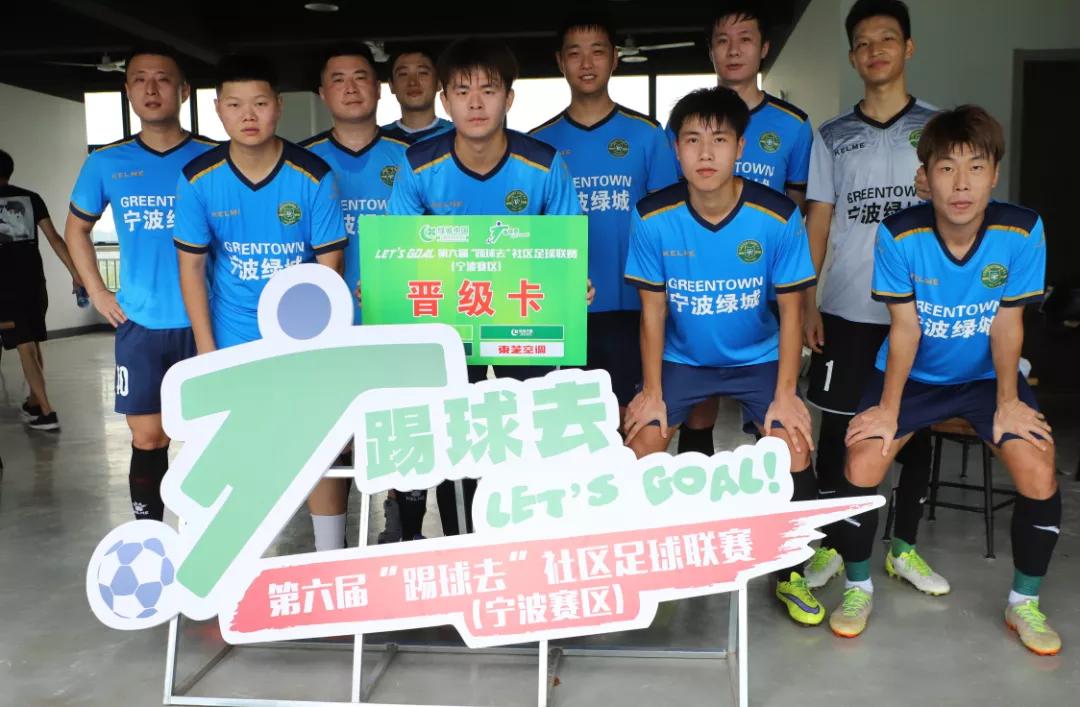 宁波社区杯直播,社区杯决赛直播