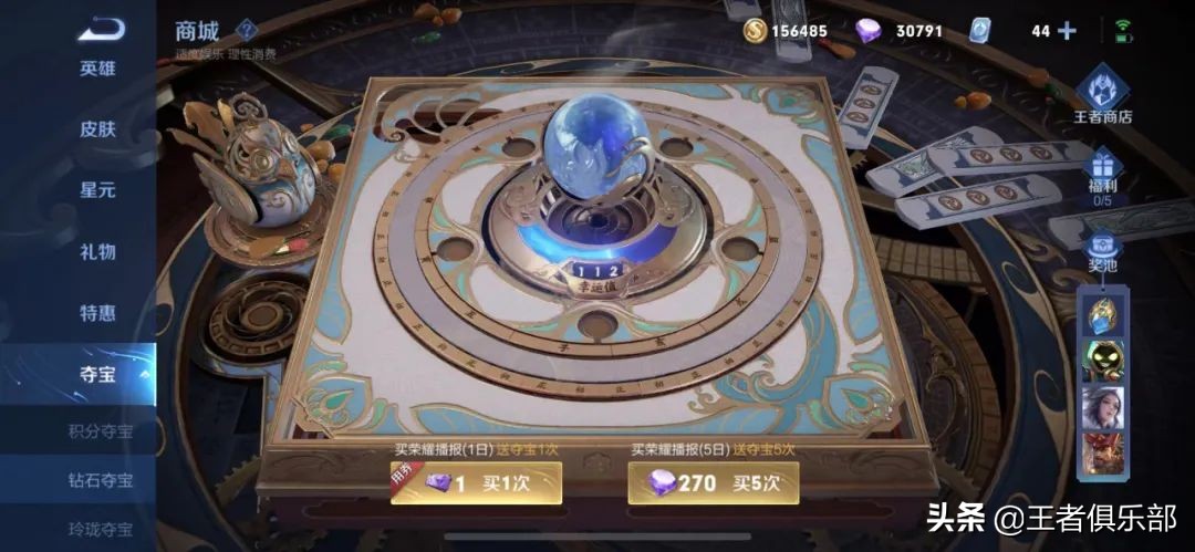 王者荣耀:有点券也买不到!新英雄金蝉3种获取方式,你选哪个?