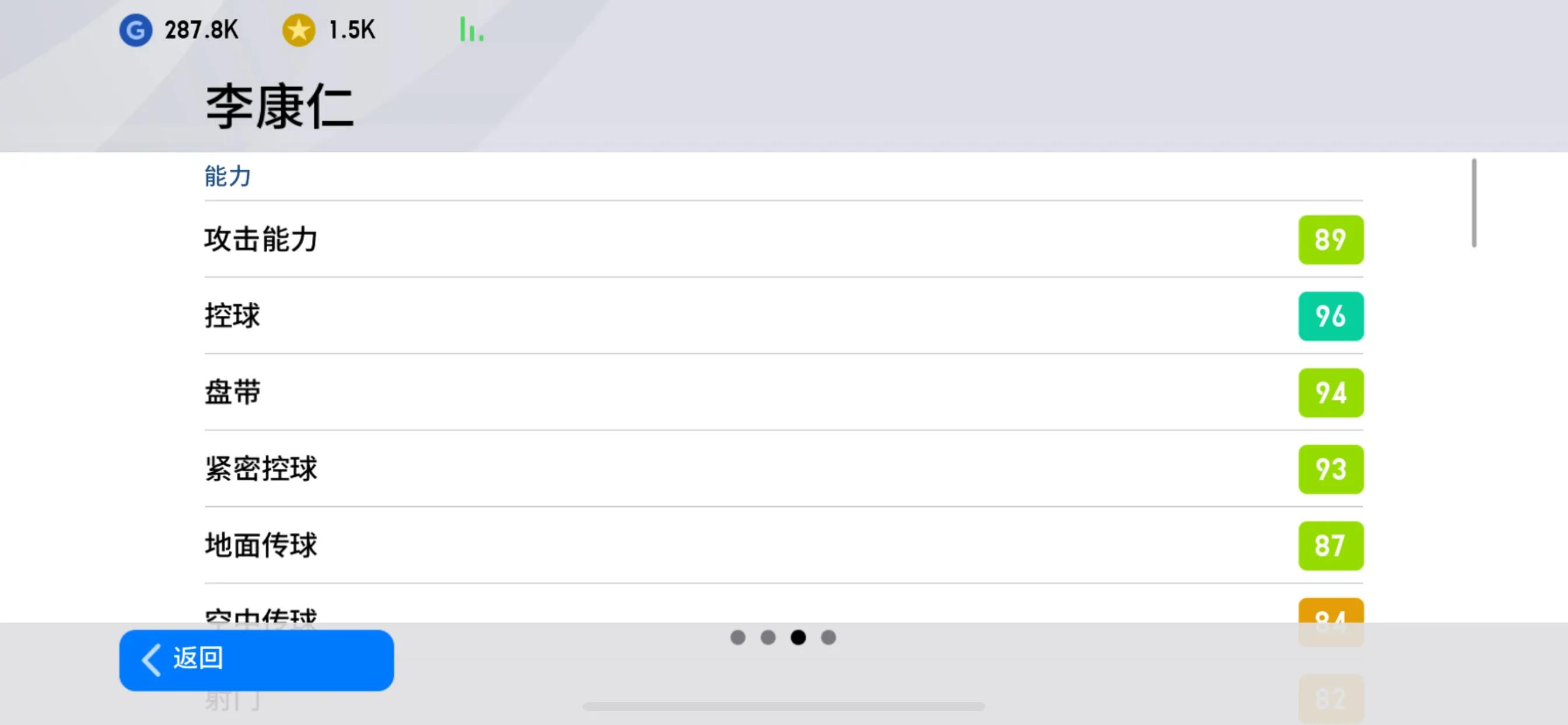 实况2020哈兰德在哪,亚洲荣耀