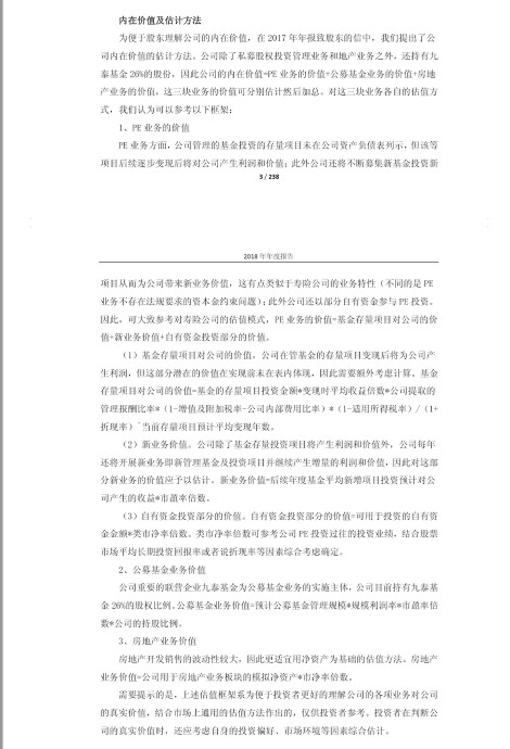 九鼎投资2015年,九鼎投资今日行情分析