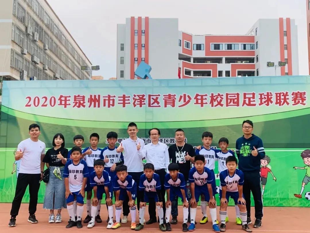 泉州市青少年校园足球联赛总决赛,泉州市校园足球联赛