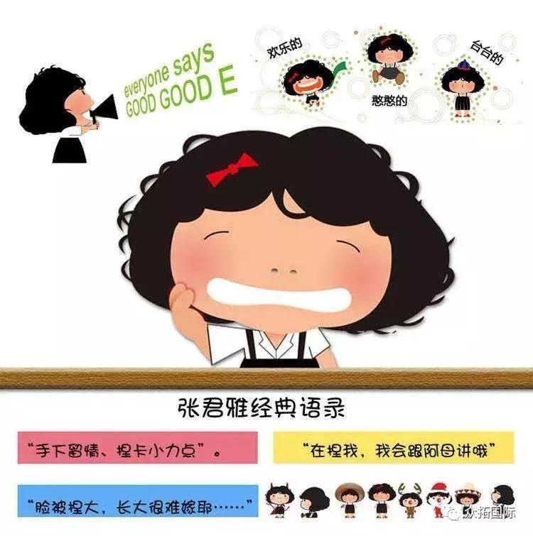 寮犲悰闆呭皬濡瑰鐪熶汉,寮犲悰闆呭皬濡瑰鏈汉鐓х墖