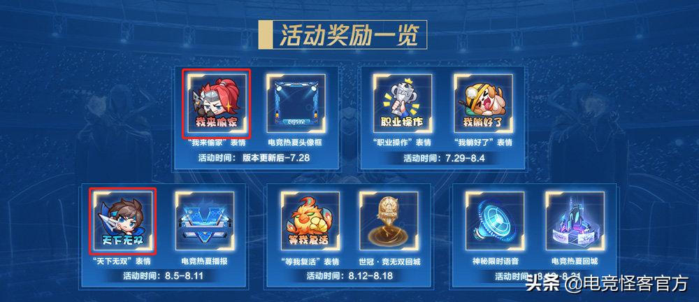 即将出的峡谷姐妹花皮肤,峡谷最美英雄皮肤