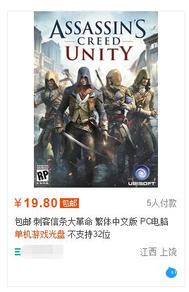 在淘宝上买游戏发了一段链接,淘宝上买的游戏正版