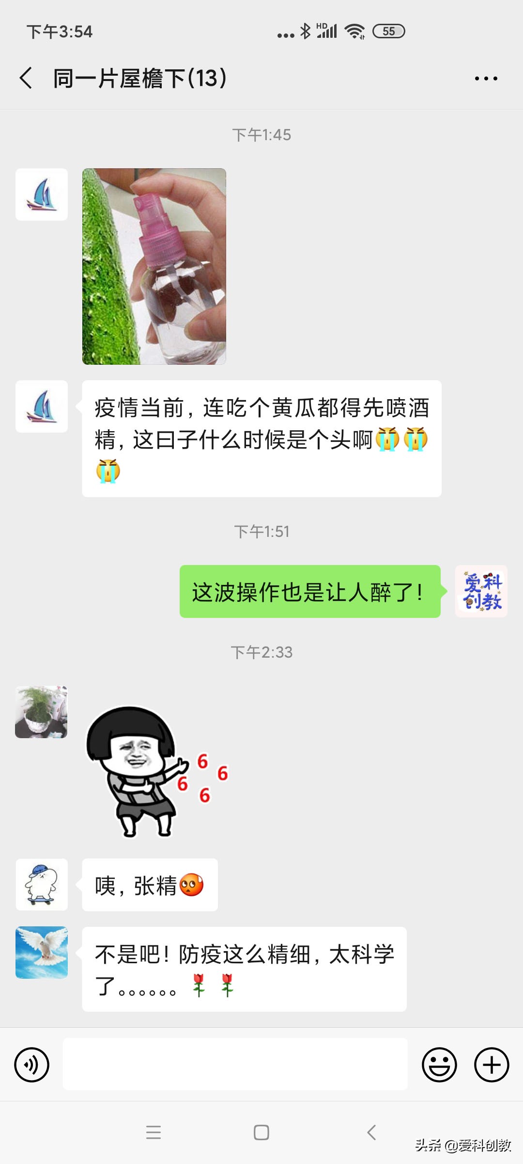 话题：切黄瓜前喷酒精，是科学还是张精！为保护孩子必须讨论清