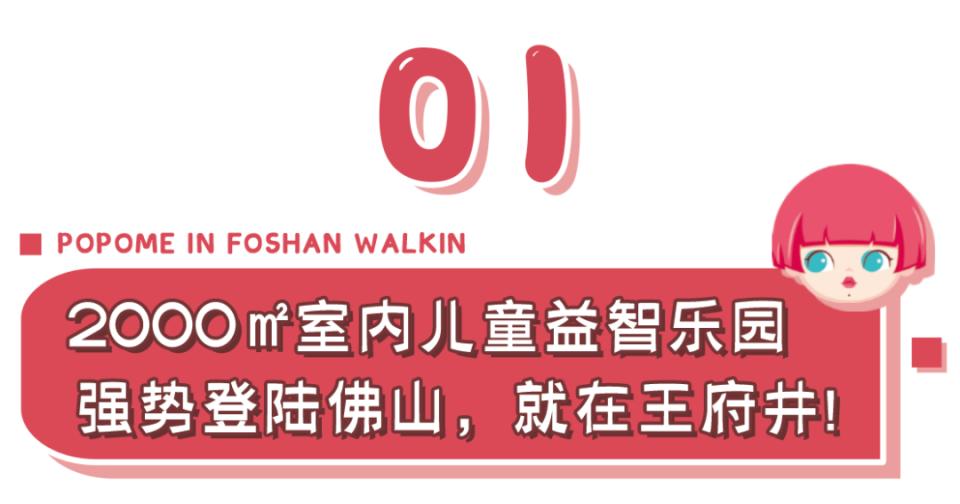 遛娃室内游乐场成都,游乐园室内儿童乐园遛娃好地方