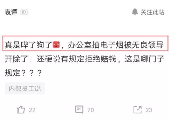 抽烟被公司开除怎么办,上班期间抽烟开除员工合法