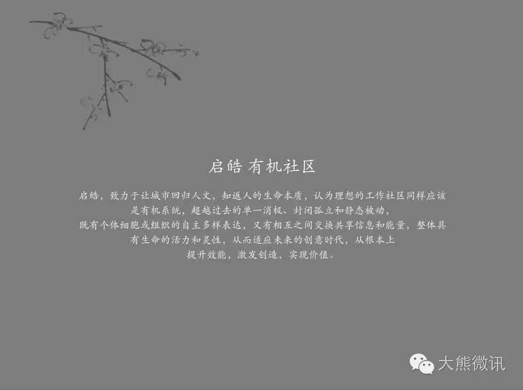 启皓大厦怎么样,北京启皓大厦写字楼