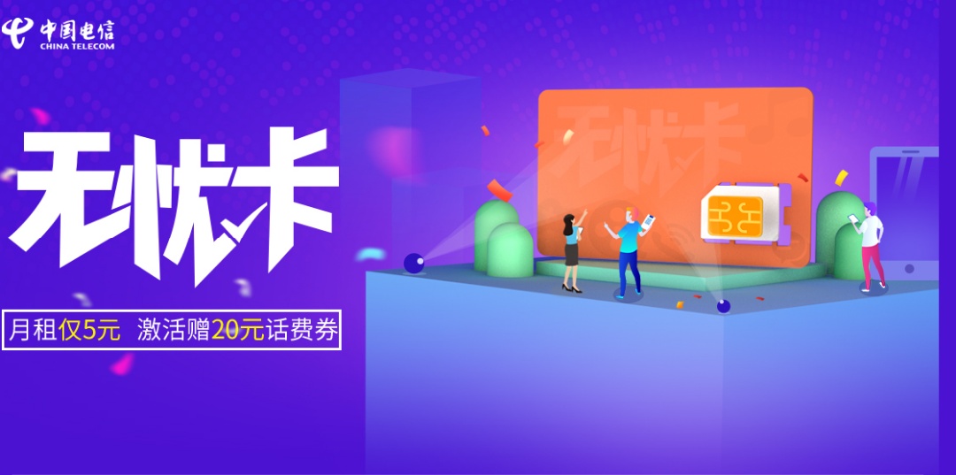 如何办理一张月租最便宜的手机卡,如何办低月租手机卡