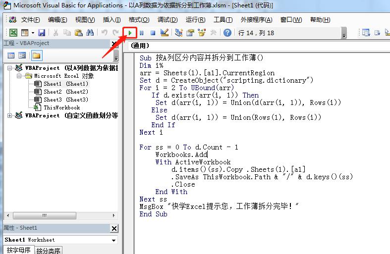excelvba按列拆分为多个工作表,vba拆分怎么将下拉信息一并拆分