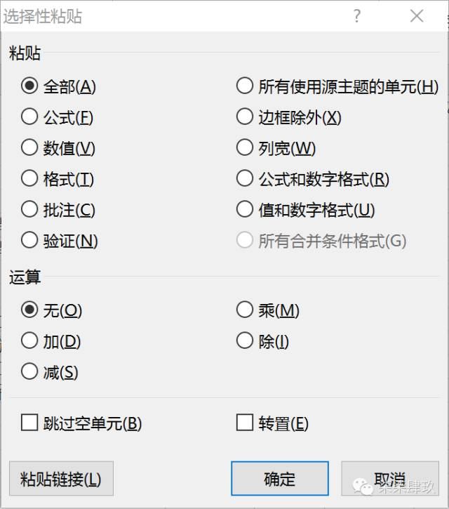 新手如何快速的复制粘贴,复制粘贴必学小技巧