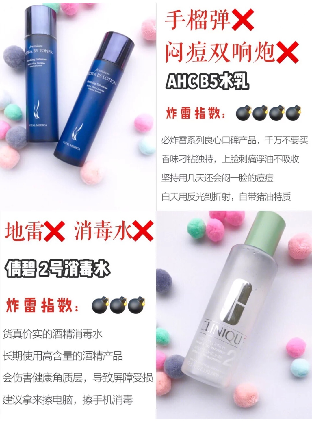 痘痘肌千万不要买这些产品，痘痘肌用了会烂脸！