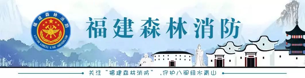 送你一套森林消防版“五福”，有图有真相