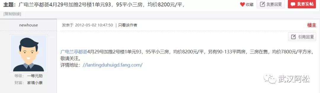 逆袭成功!总价100万起买二环!低价盘竟然成标杆!
