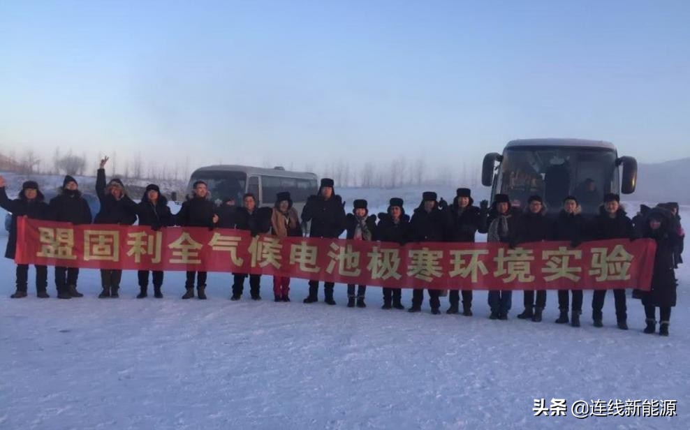 盟固利未来走势,盟固利新能源电池