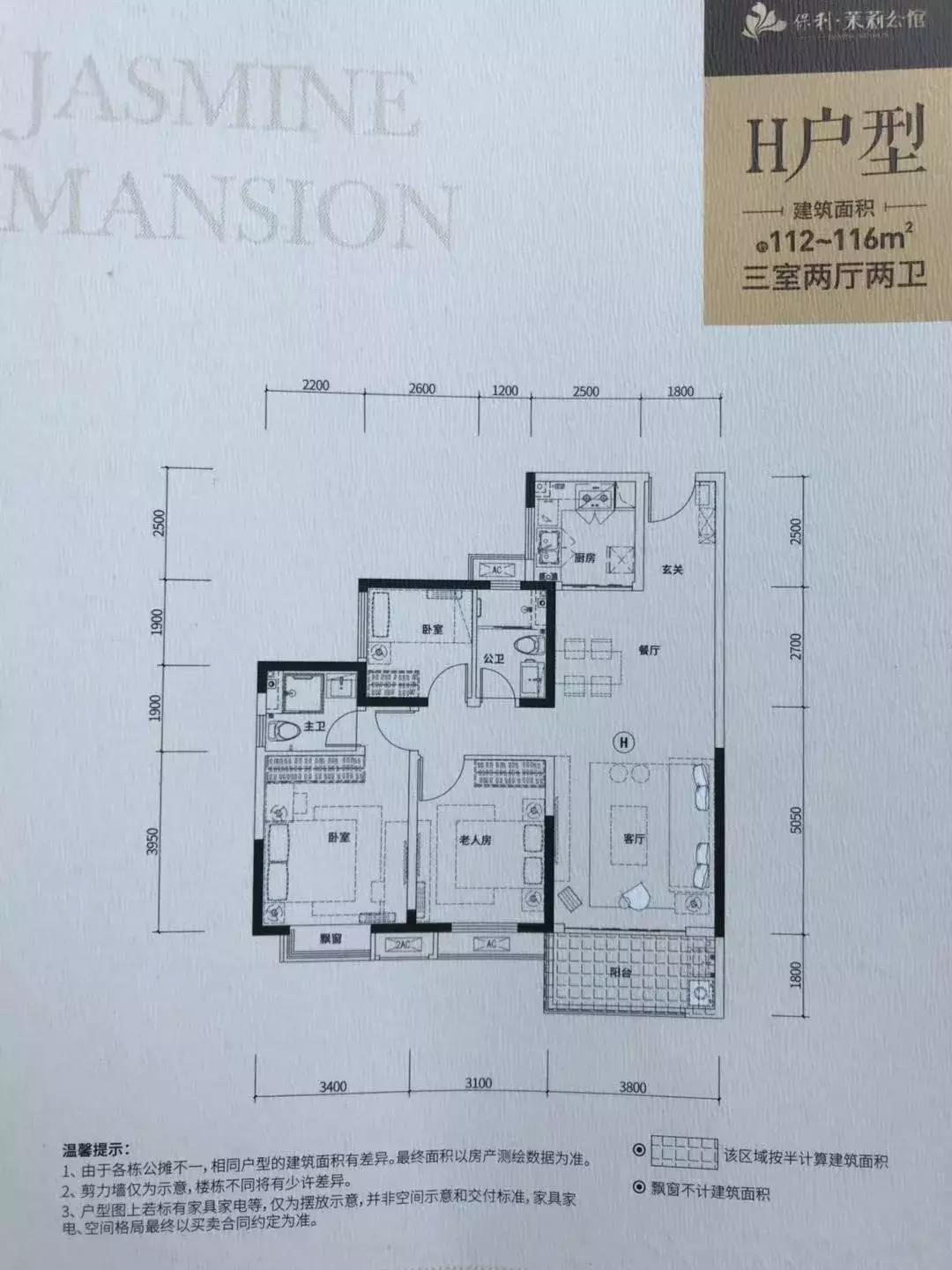 突下证！地铁、城铁、BRT“3合1”！喜盈门范城旁，132套首开