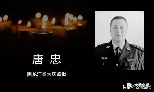 2020已来，这些监狱警察的生命却永远定格在了2019年！