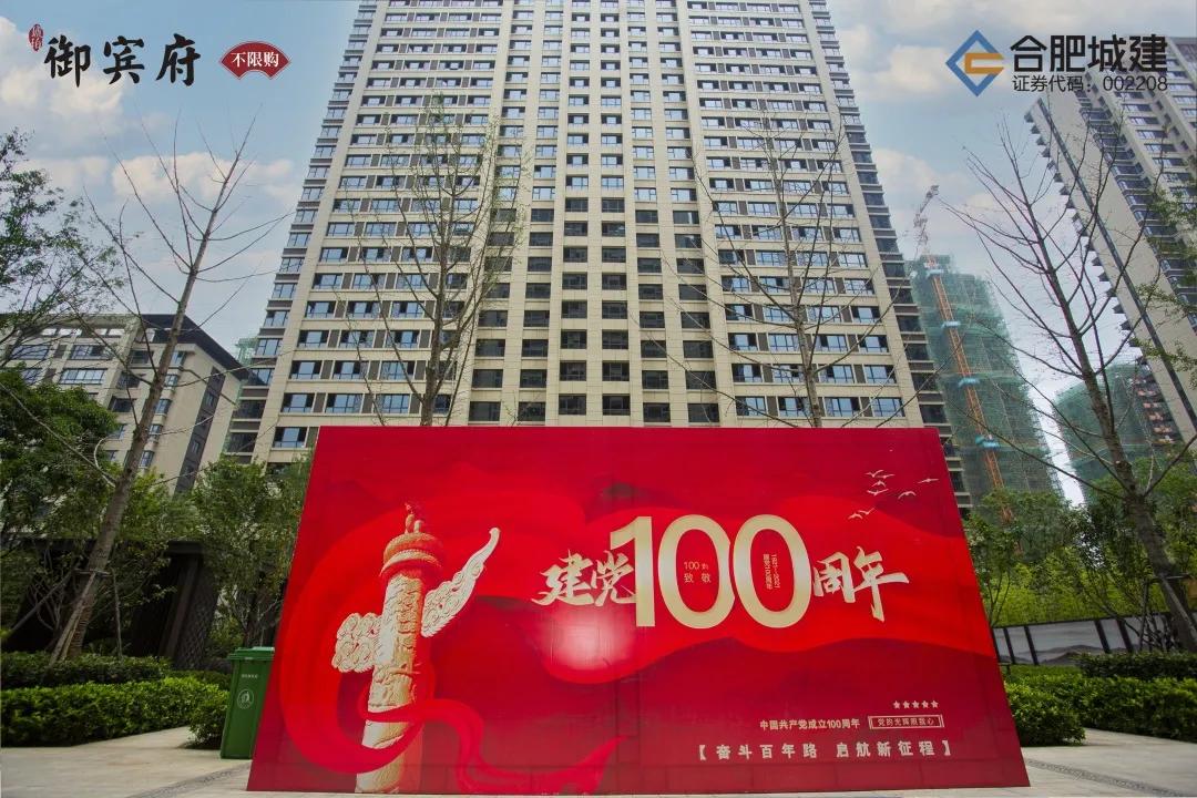 滨湖一盘同意交付整改！4大品质升级！10大交付小区上红榜