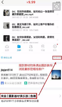 怎样有效的做闲鱼店铺的优化,手把手教你通过闲鱼副业兼职挣钱