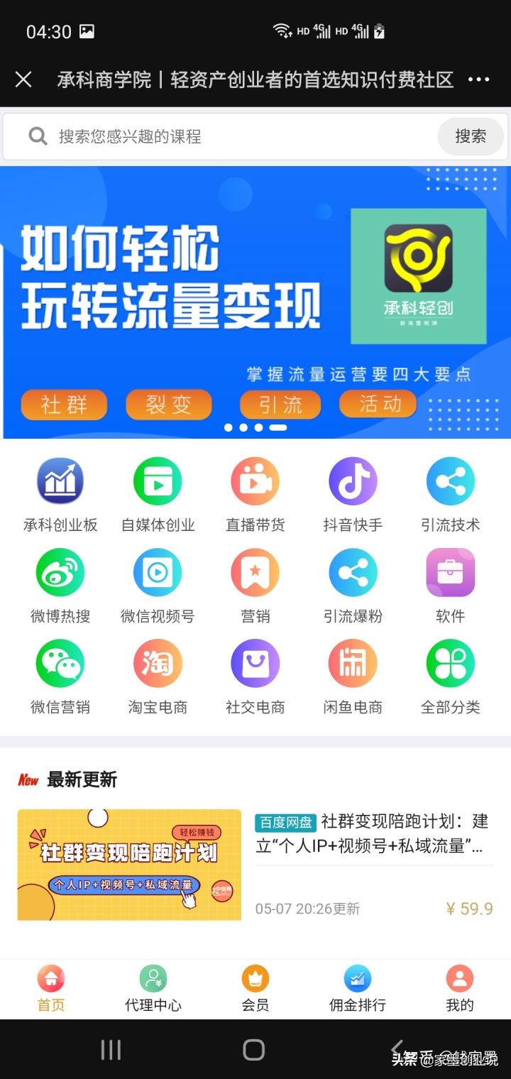 做知识付费的微信公众号怎么运营,公众号开通知识付费