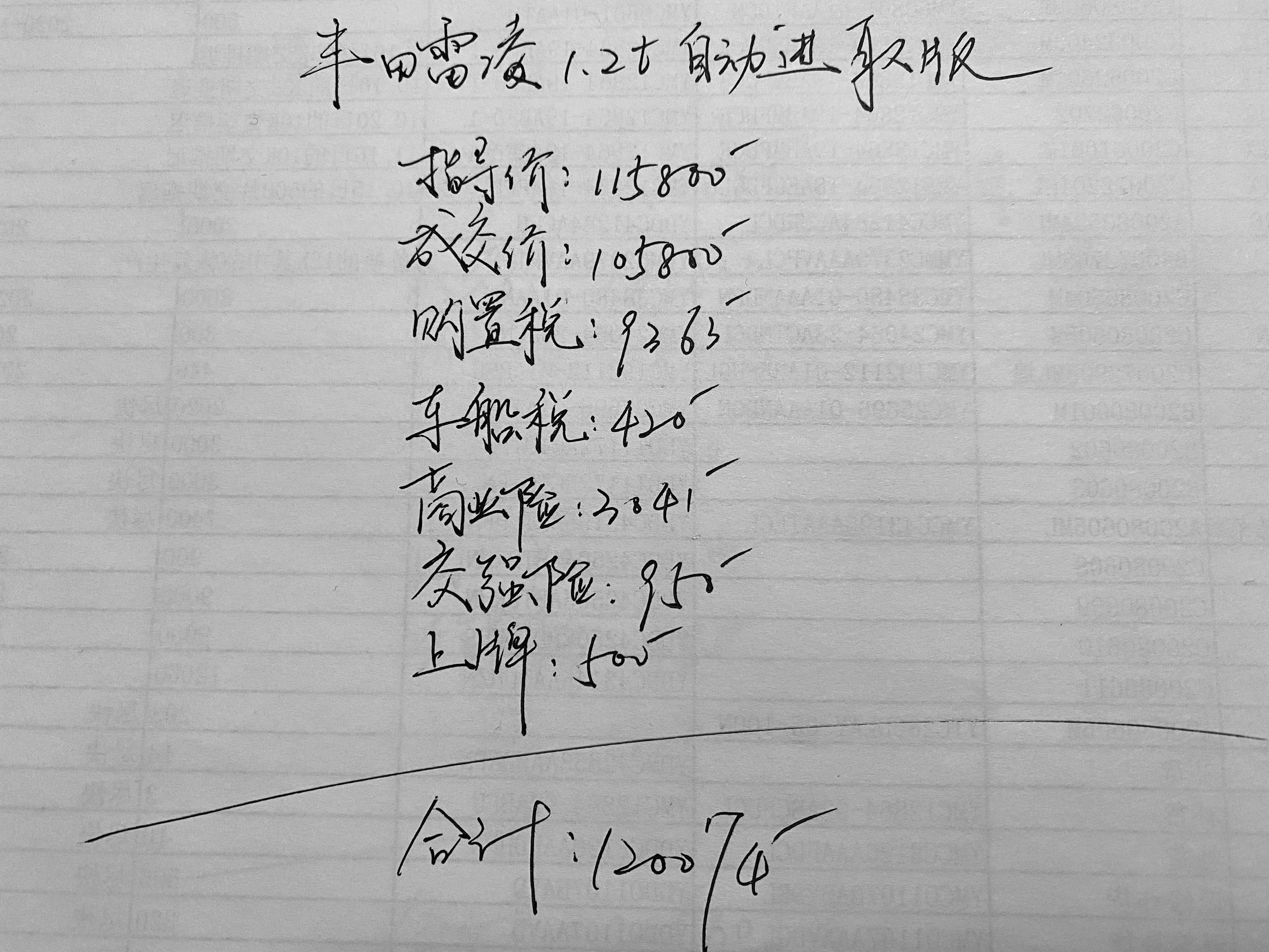 雷凌混动油耗多少钱一公里,广汽丰田雷凌19款3万公里价格