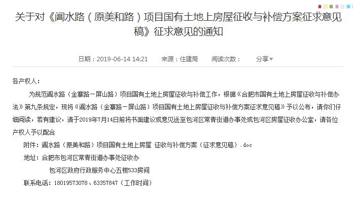 2019合肥及周边城市最新*迁拆**地图曝光！全城56个项目启动！有人获1864万补偿款