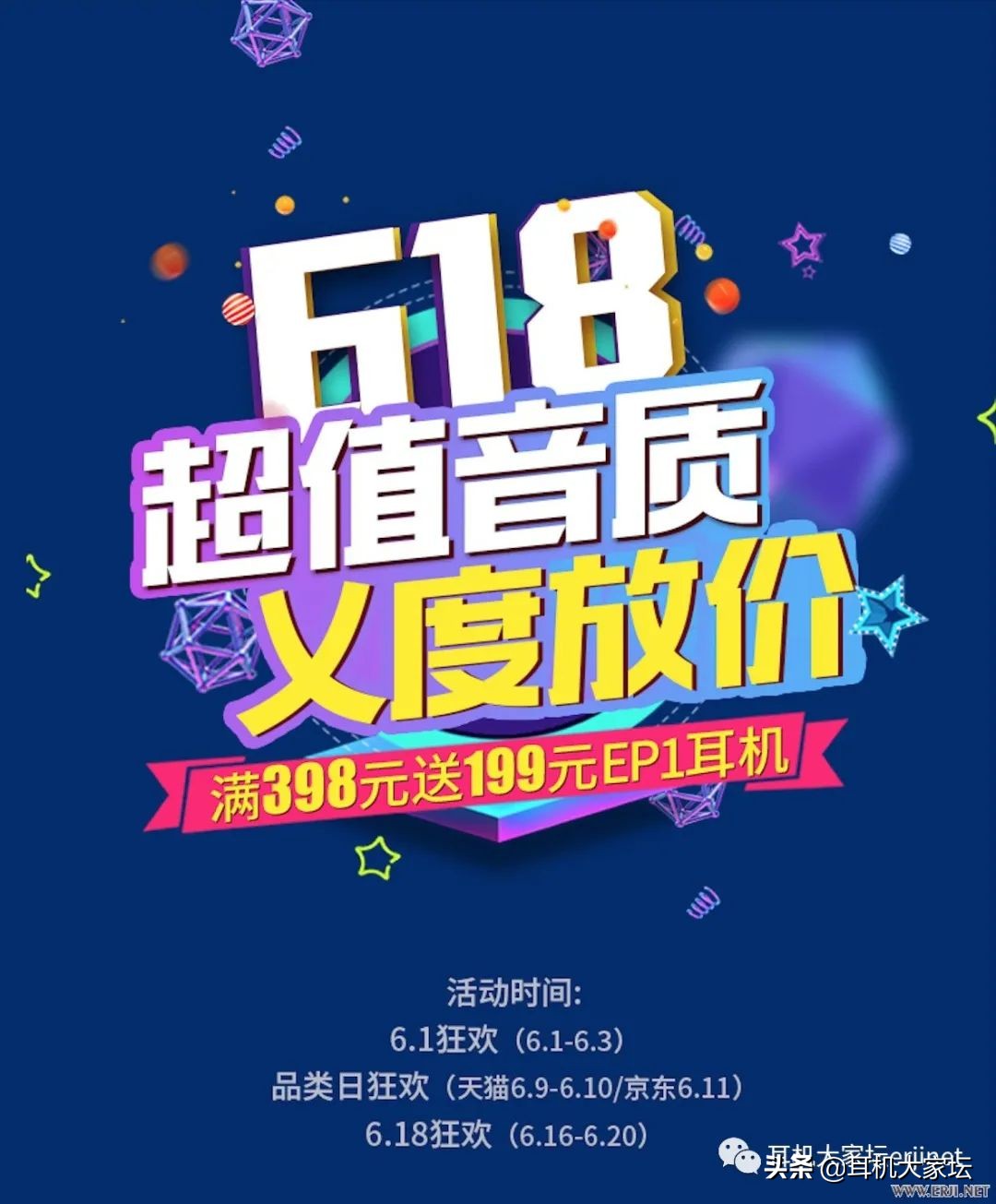 618促销从哪天开始,京东618彩电促销