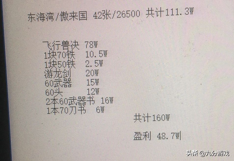 梦幻西游挖100张高级宝图总结,梦幻西游挖1000张宝图收益