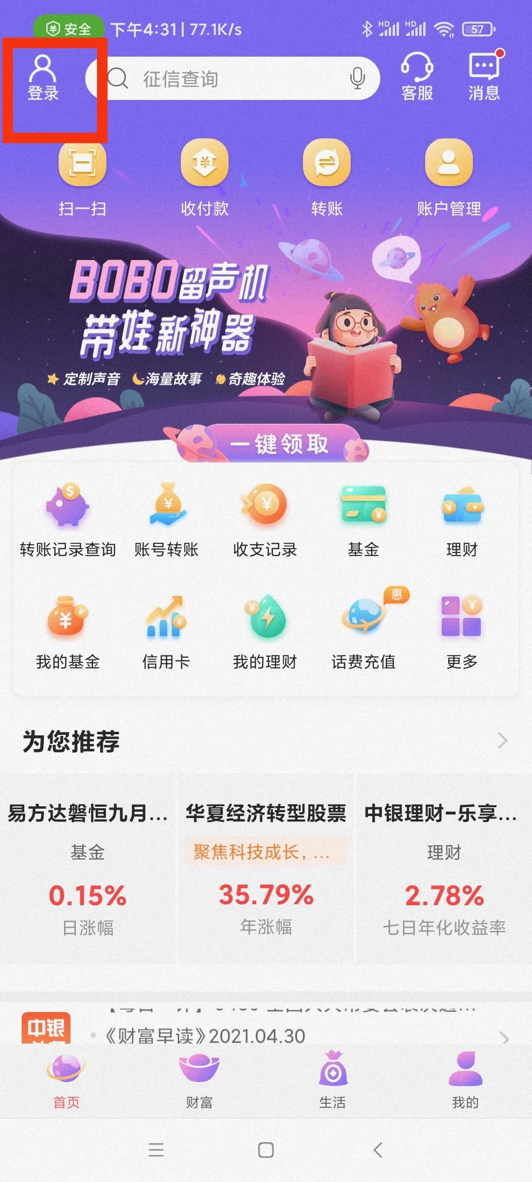 银行app可以查询名下所有银行卡吗,微信怎么查询名下多少张银行卡