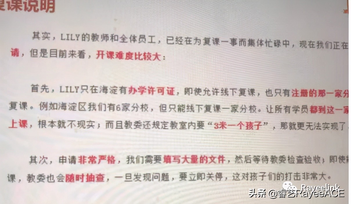 校区关门+取消学前（3-6岁）课程，少儿英语何时重回正轨？