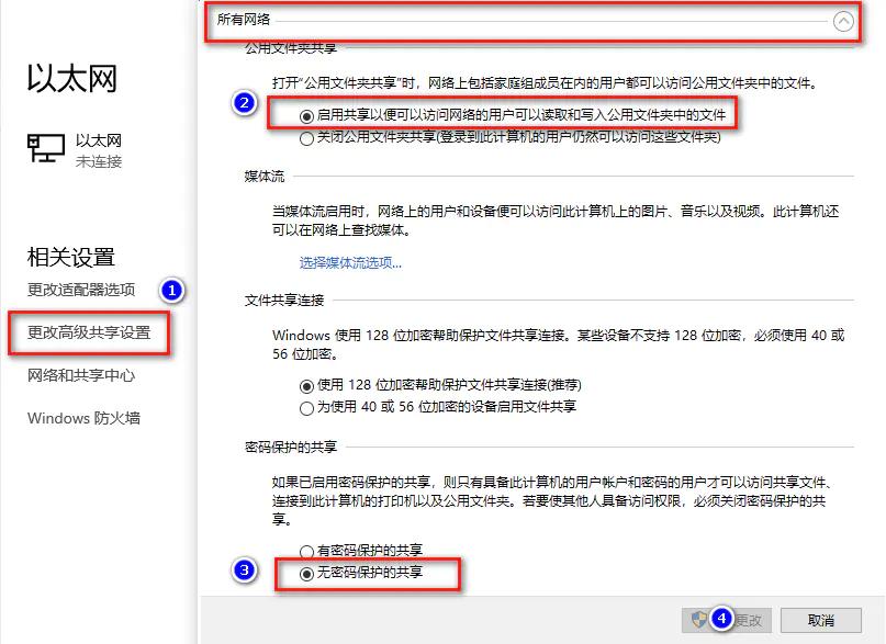 win10虚拟xp怎么共享磁盘,win10共享磁盘局域网没联网