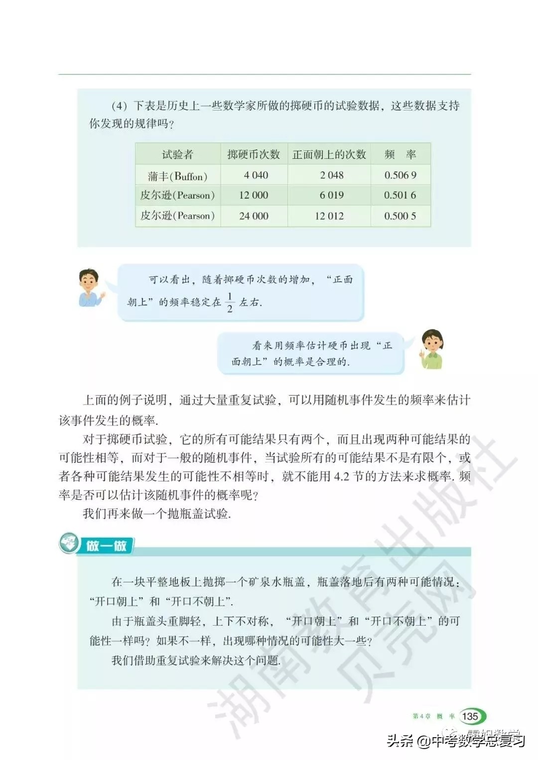九年级下册数学湘教版二次函数,湘教版九年级下册数学教案